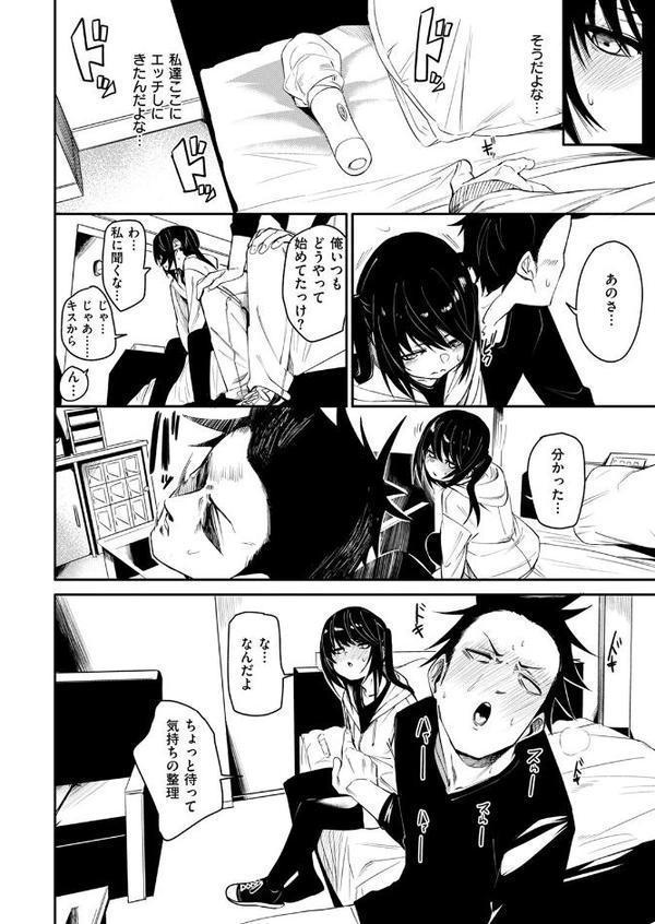 しみゅれーしょん hitomiエロ漫画raw(同人誌)無料サンプル画像008