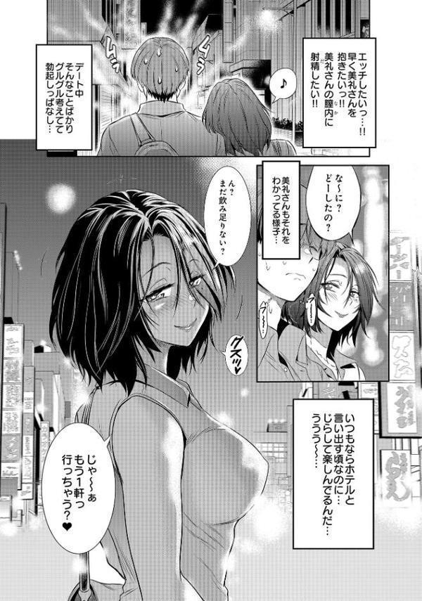 キュンってしちゃう〜美礼の潤い〜