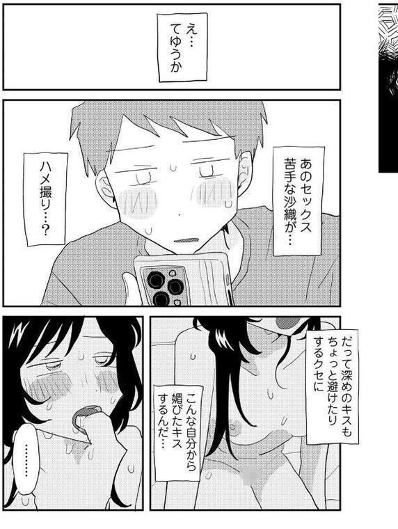 こしふりワンワン! 【単話】 hitomiエロ漫画raw(同人誌)無料サンプル画像003