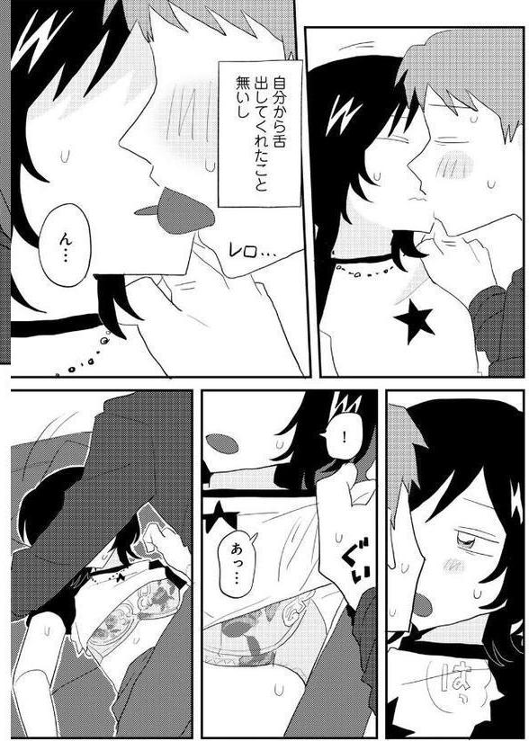 こしふりワンワン! 【単話】 hitomiエロ漫画raw(同人誌)無料サンプル画像006