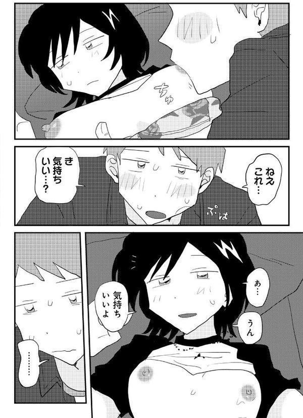 こしふりワンワン! 【単話】 hitomiエロ漫画raw(同人誌)無料サンプル画像008