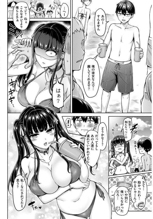 オレの幼馴染つよい 前編 hitomiエロ漫画raw(同人誌)無料サンプル画像006