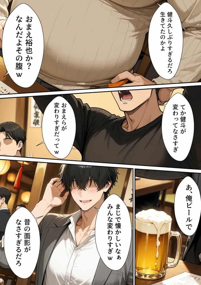 【実話】同窓会で再開したレス元カノ（38歳人妻）とW不倫で制服SEXした話