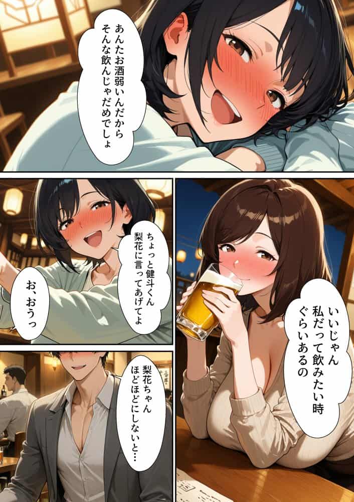 【実話】同窓会で再開したレス元カノ（38歳人妻）とW不倫で制服SEXした話