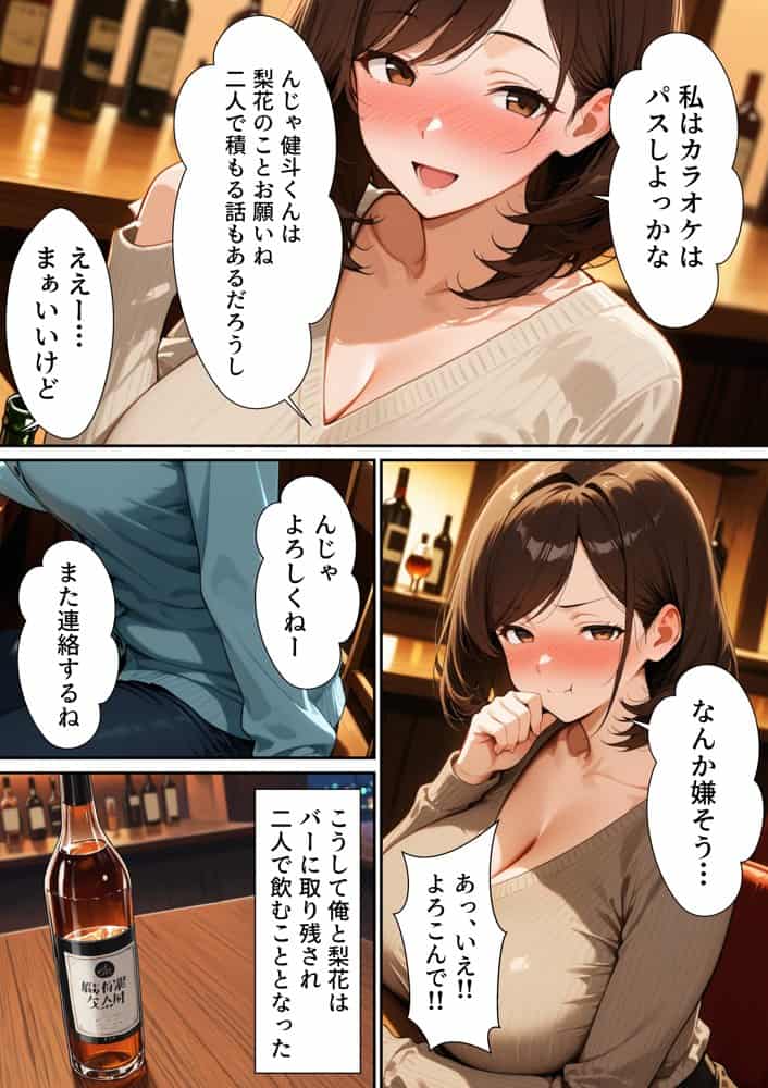 【実話】同窓会で再開したレス元カノ（38歳人妻）とW不倫で制服SEXした話