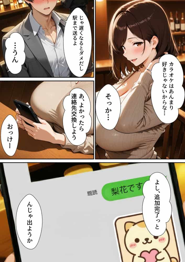 【実話】同窓会で再開したレス元カノ（38歳人妻）とW不倫で制服SEXした話
