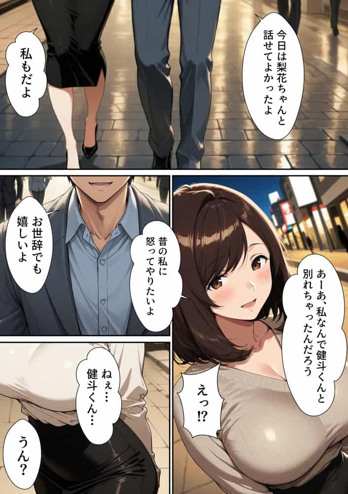 【実話】同窓会で再開したレス元カノ（38歳人妻）とW不倫で制服SEXした話