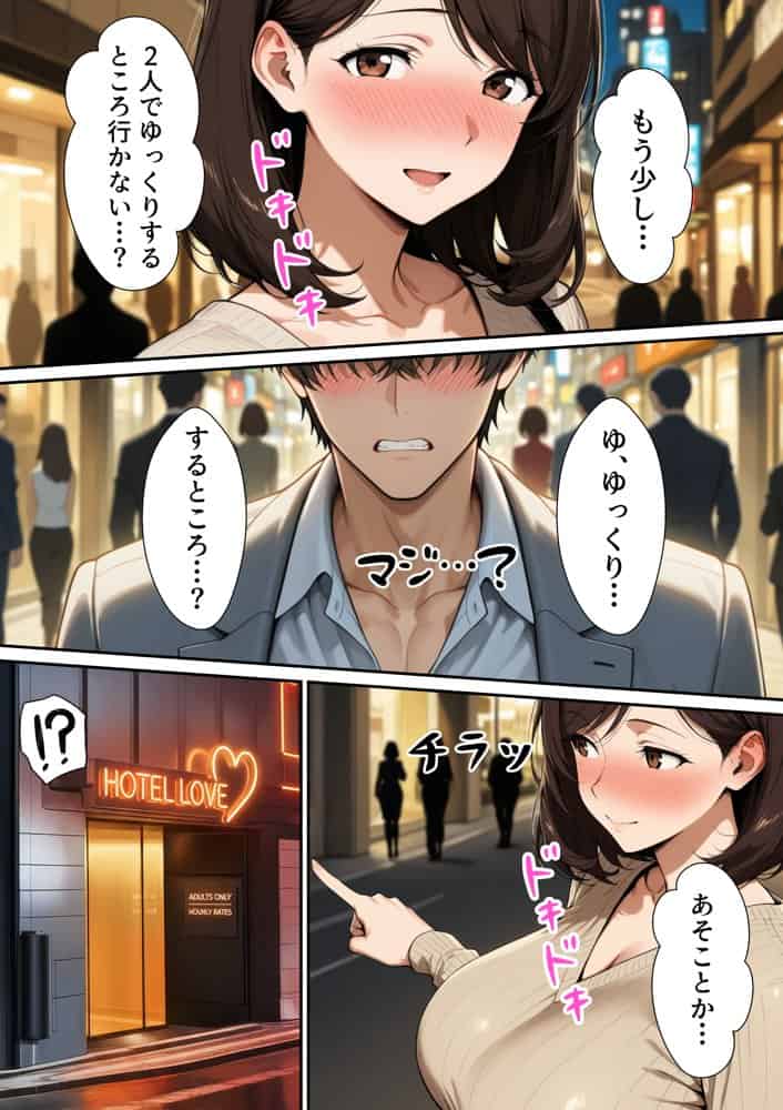 【実話】同窓会で再開したレス元カノ（38歳人妻）とW不倫で制服SEXした話