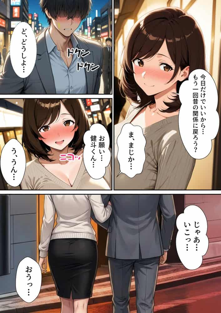 【実話】同窓会で再開したレス元カノ（38歳人妻）とW不倫で制服SEXした話