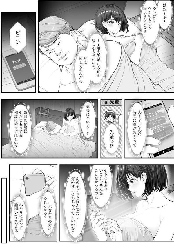 新妻と人外 〜大神家の牝妻たち〜【第5話】