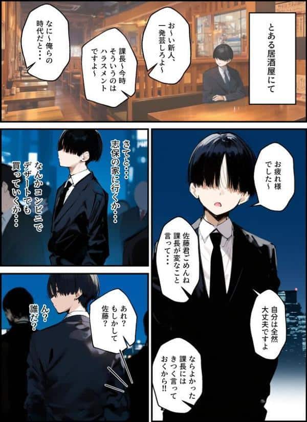 皆が狙ってる新卒ちゃんを寝取らせてみた【単話】（15） モザイク版