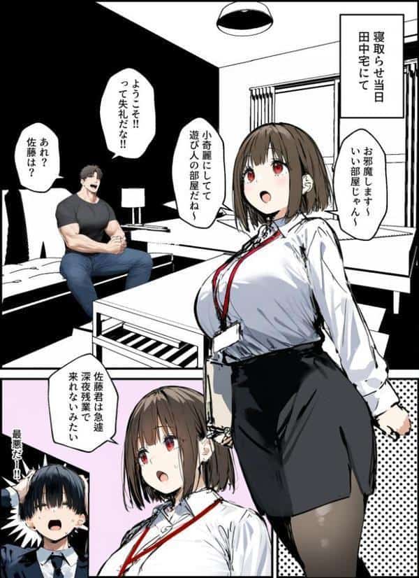 皆が狙ってる新卒ちゃんを寝取らせてみた【単話】（15） モザイク版