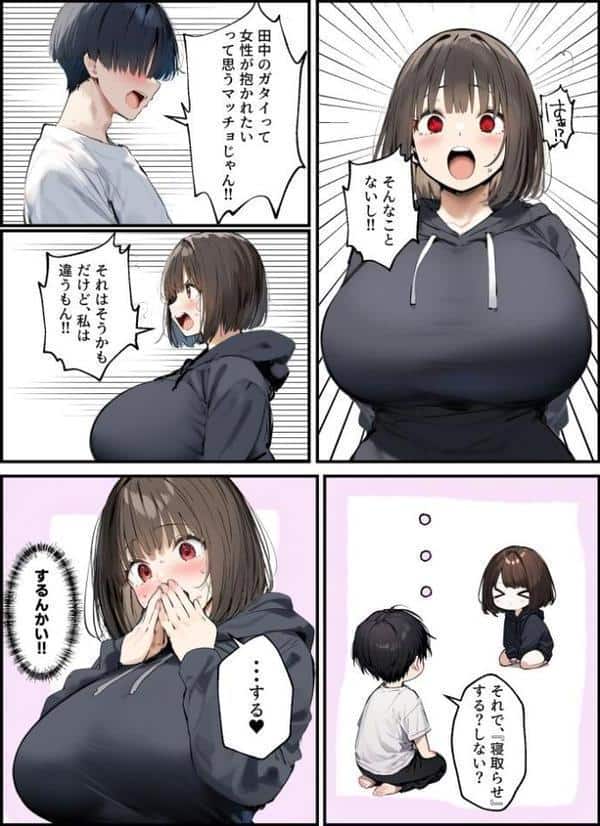 皆が狙ってる新卒ちゃんを寝取らせてみた【単話】（15） モザイク版