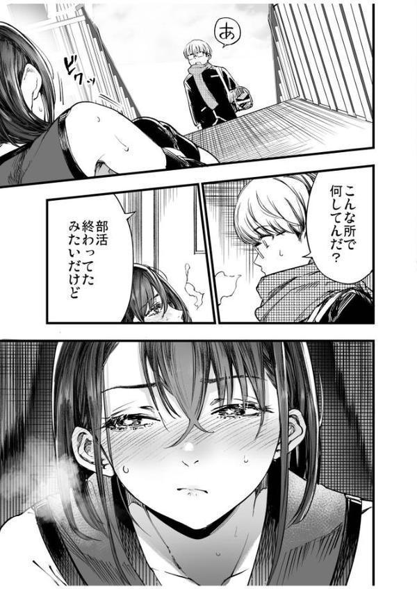 ふたりが幸せになっていく姿を見るくらいなら死んだほうがいい。（5）