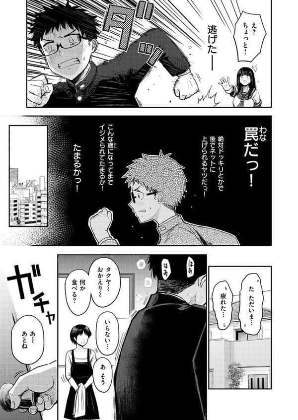 素直になれなくて