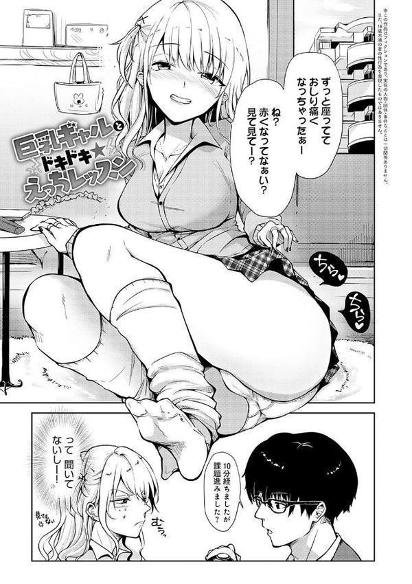 キミの本性を曝して【電子版限定特典付き】