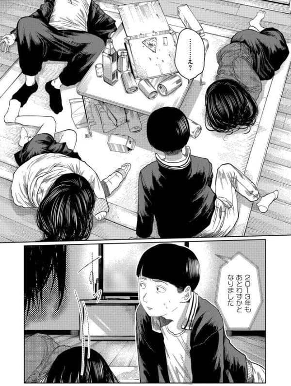 もう、君でイキたくない。【単行本版】 hitomiエロ漫画raw(同人誌)無料サンプル画像029