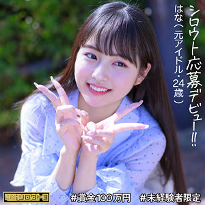 deth008【はなちゃん】本城はな