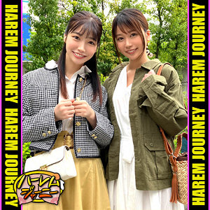 hrjn004【はなちゃん＆みなみちゃん】