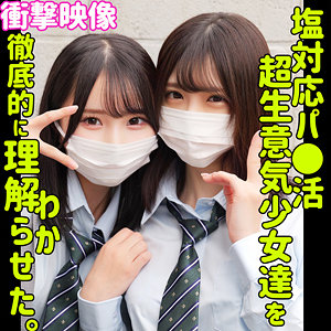 smus046【あかり＆かな】由良かな｜皆瀬あかり