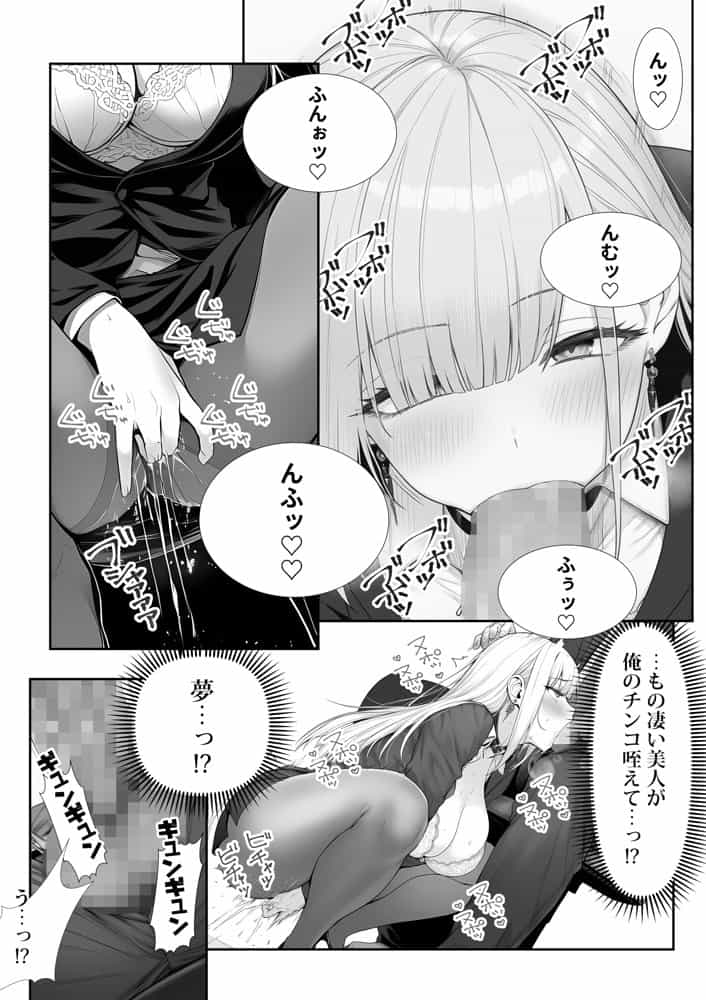 夜あくび小隊  総集編  01