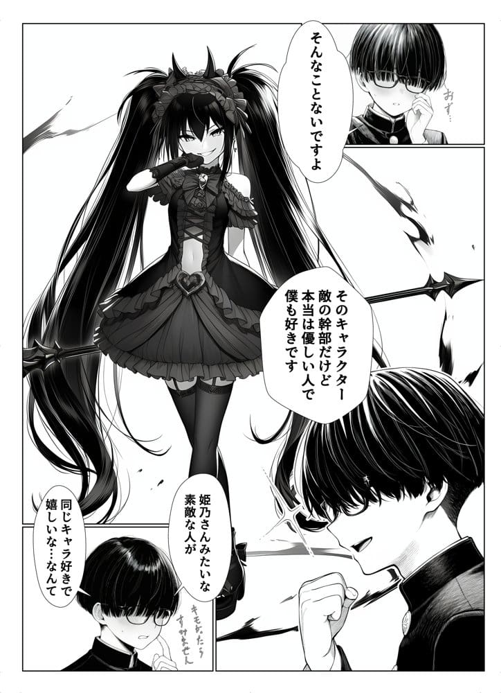 夜あくび小隊  総集編  01