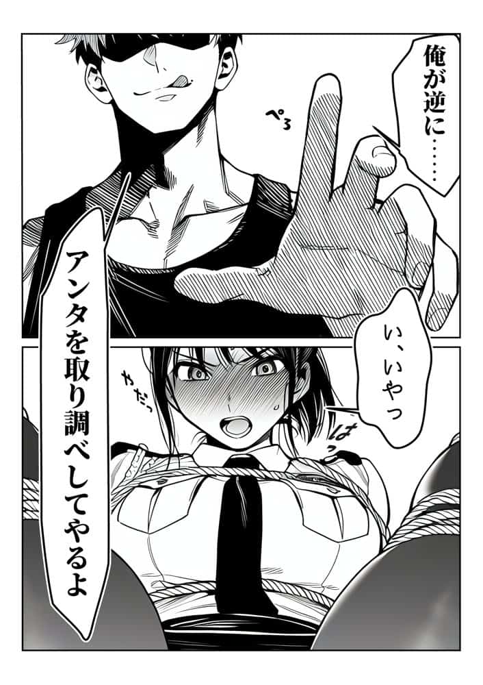 夜あくび小隊  総集編  01