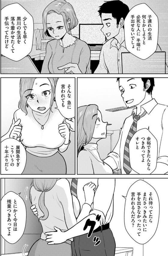 やれるシンママ、黒川さん