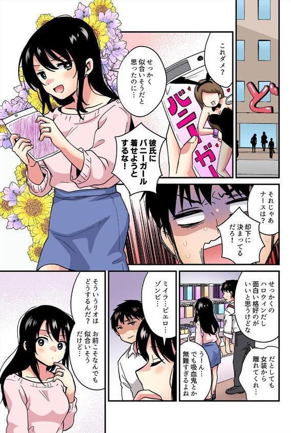 帰ったら居候JKがア○コ丸出しで寝てたので…〜我慢できないラブハメH【フルカラー】（25）