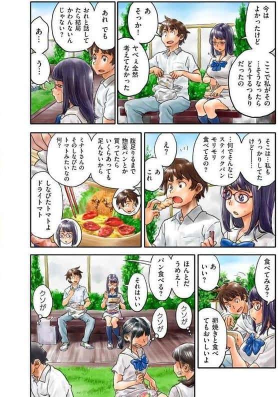 ミナトさんは日本語にうるさい6