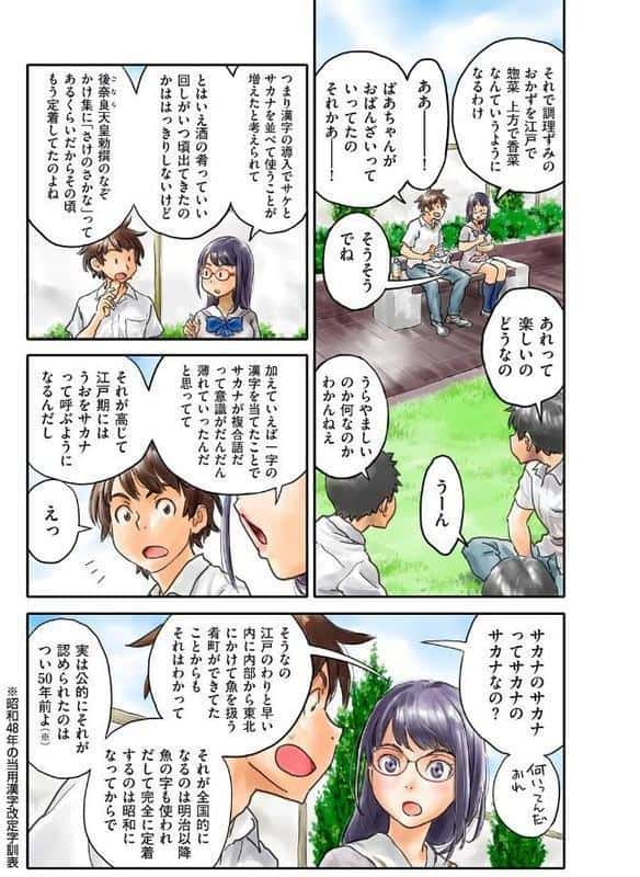 ミナトさんは日本語にうるさい6