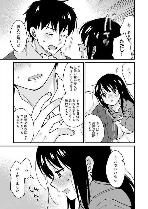 帰ったら居候JKがア○コ丸出しで寝てたので…〜我慢できないラブハメH（41）