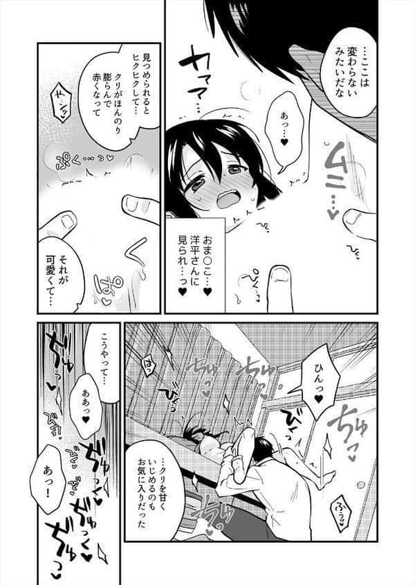 帰ったら居候JKがア○コ丸出しで寝てたので…〜我慢できないラブハメH（41）