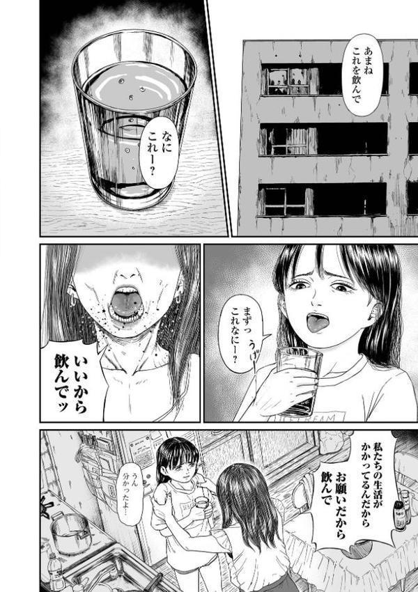 コミック刺激的SQUIRT！！ Vol.67