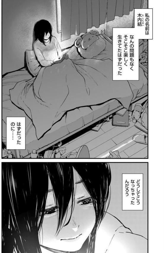 comicクリベロン DUMA Vol.81