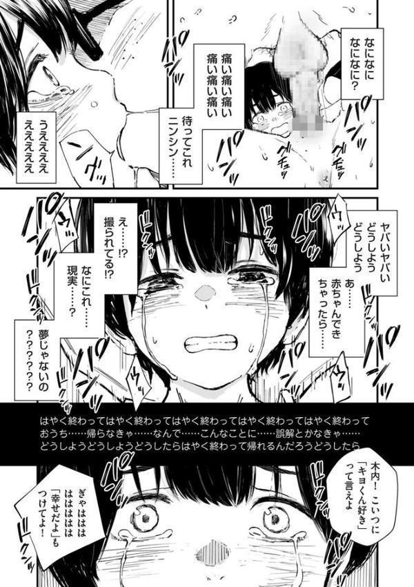 comicクリベロン DUMA Vol.81