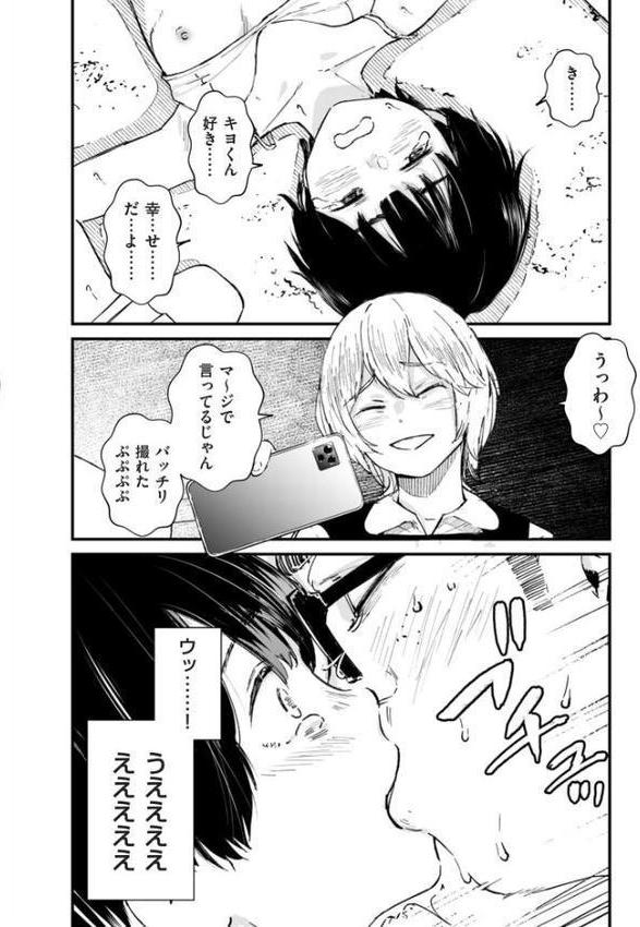 comicクリベロン DUMA Vol.81