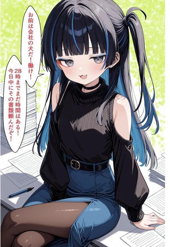 強気な美少女上司の秘密を握ったのでわからせ無双してみた