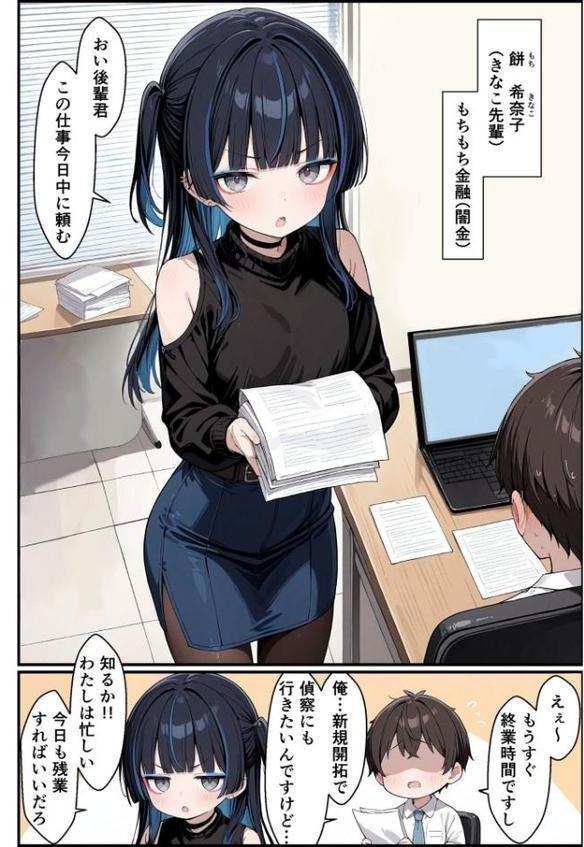 強気な美少女上司の秘密を握ったのでわからせ無双してみた