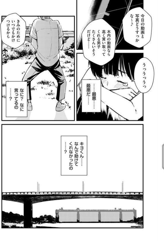 comicクリベロン DUMA Vol.81