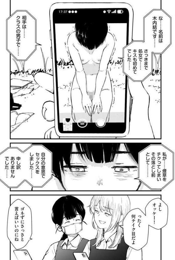 comicクリベロン DUMA Vol.81