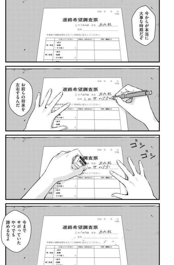 comicクリベロン DUMA Vol.81