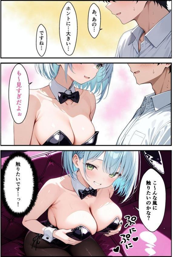 強気な美少女上司の秘密を握ったのでわからせ無双してみた