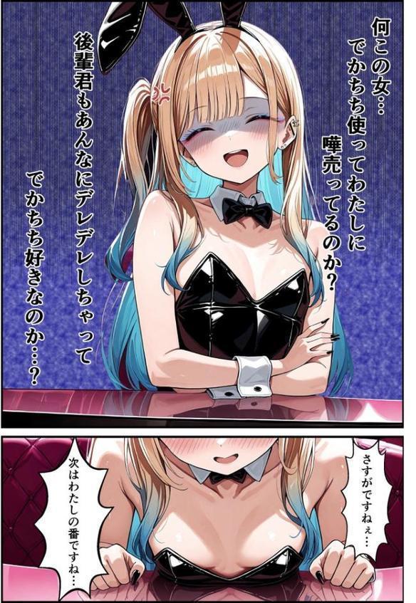 強気な美少女上司の秘密を握ったのでわからせ無双してみた