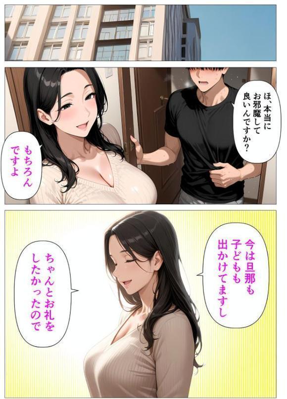 【棒消し版】人妻マンションの性活1 ま●こを貸してくれる隣人の人妻とあまあまセックスした話 hitomiエロ漫画raw(同人誌)無料サンプル画像017