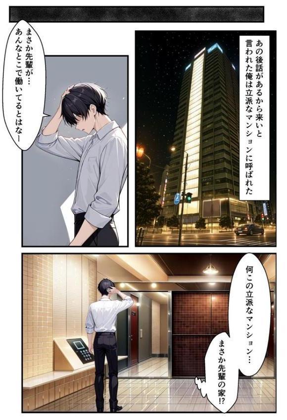 強気な美少女上司の秘密を握ったのでわからせ無双してみた