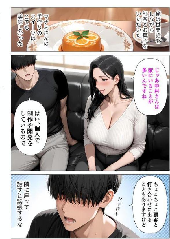 【棒消し版】人妻マンションの性活1 ま●こを貸してくれる隣人の人妻とあまあまセックスした話 hitomiエロ漫画raw(同人誌)無料サンプル画像018