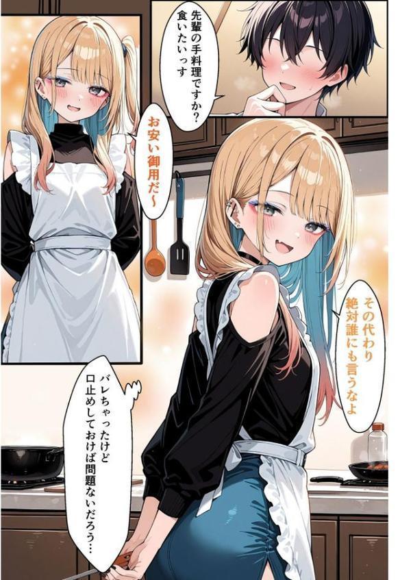 強気な美少女上司の秘密を握ったのでわからせ無双してみた