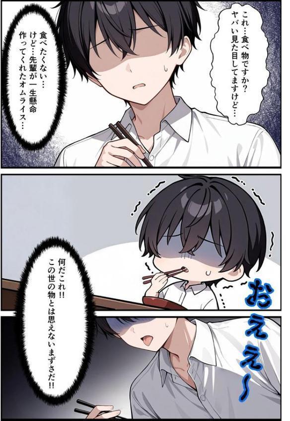 強気な美少女上司の秘密を握ったのでわからせ無双してみた