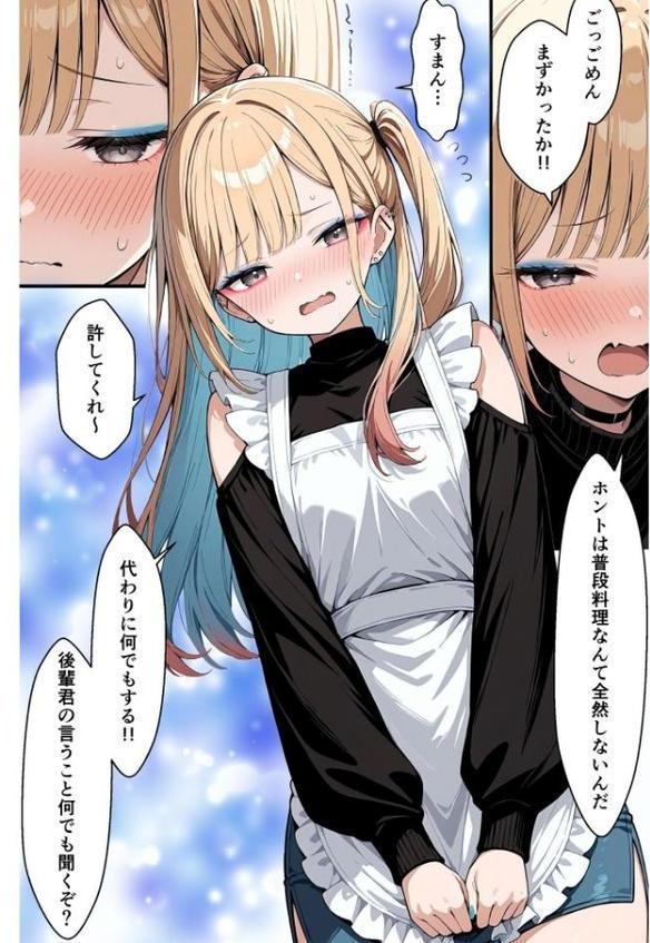 強気な美少女上司の秘密を握ったのでわからせ無双してみた